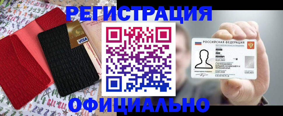 прописка гарантия в Мариинске