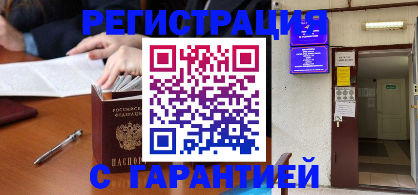 регистрация для школы в Мариинске