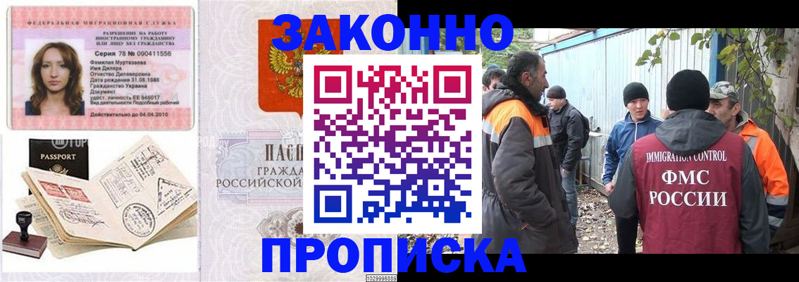 временная регистрация для всех в Мариинске